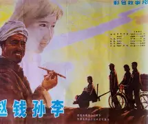 赵钱孙李口诀完整版(赵钱孙李打一时间用语)