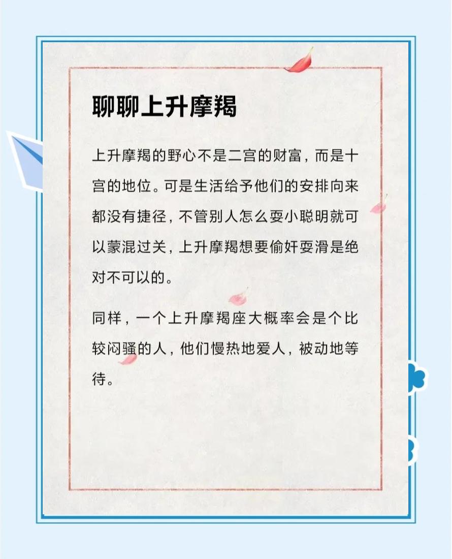 上升摩羯才是真正的摩羯(上升摩羯才是真正的摩羯吗) 上升摩羯才是真正的摩羯(上升摩羯才是真正的摩羯吗)