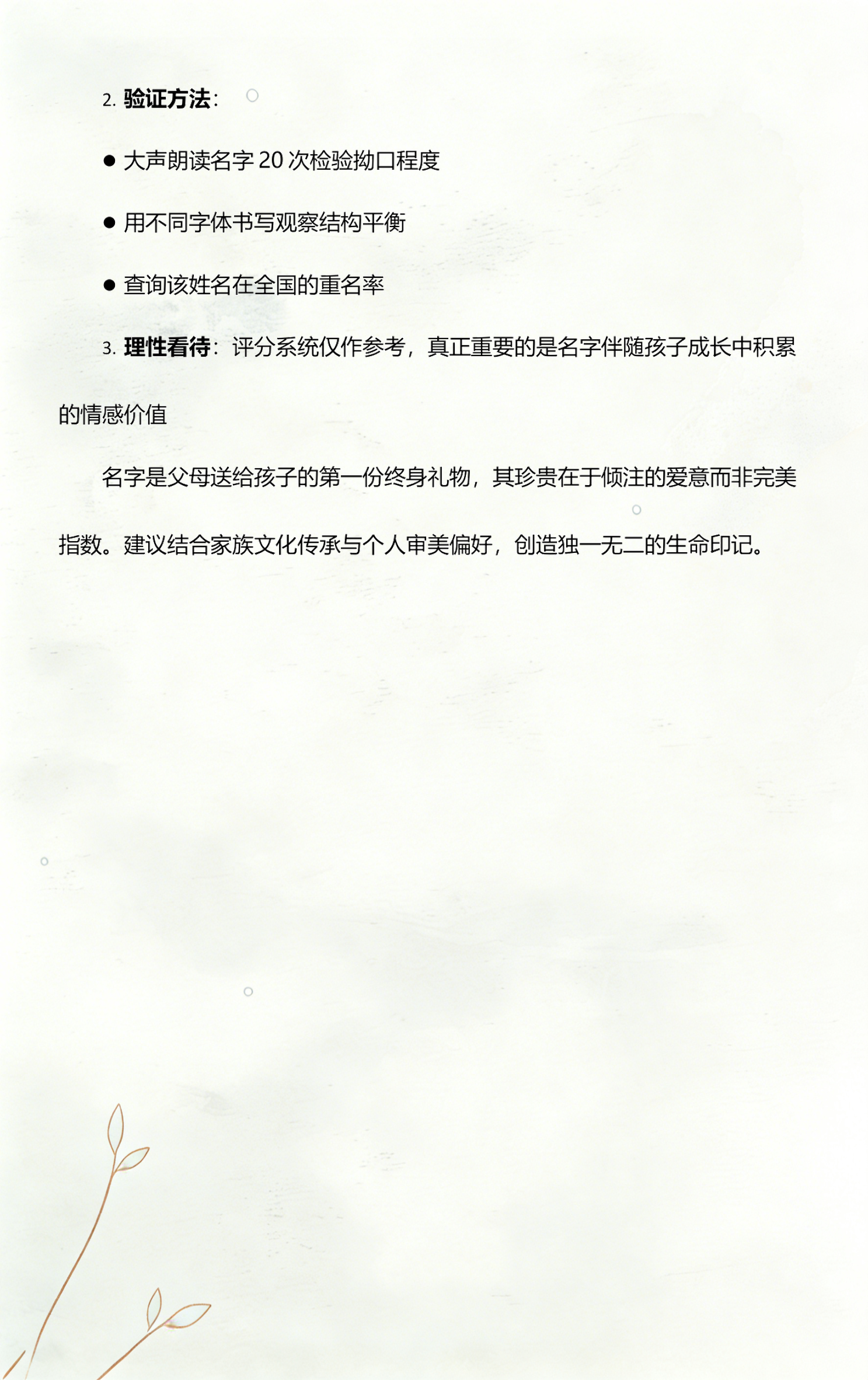 三通起名网(三通起名网官网)