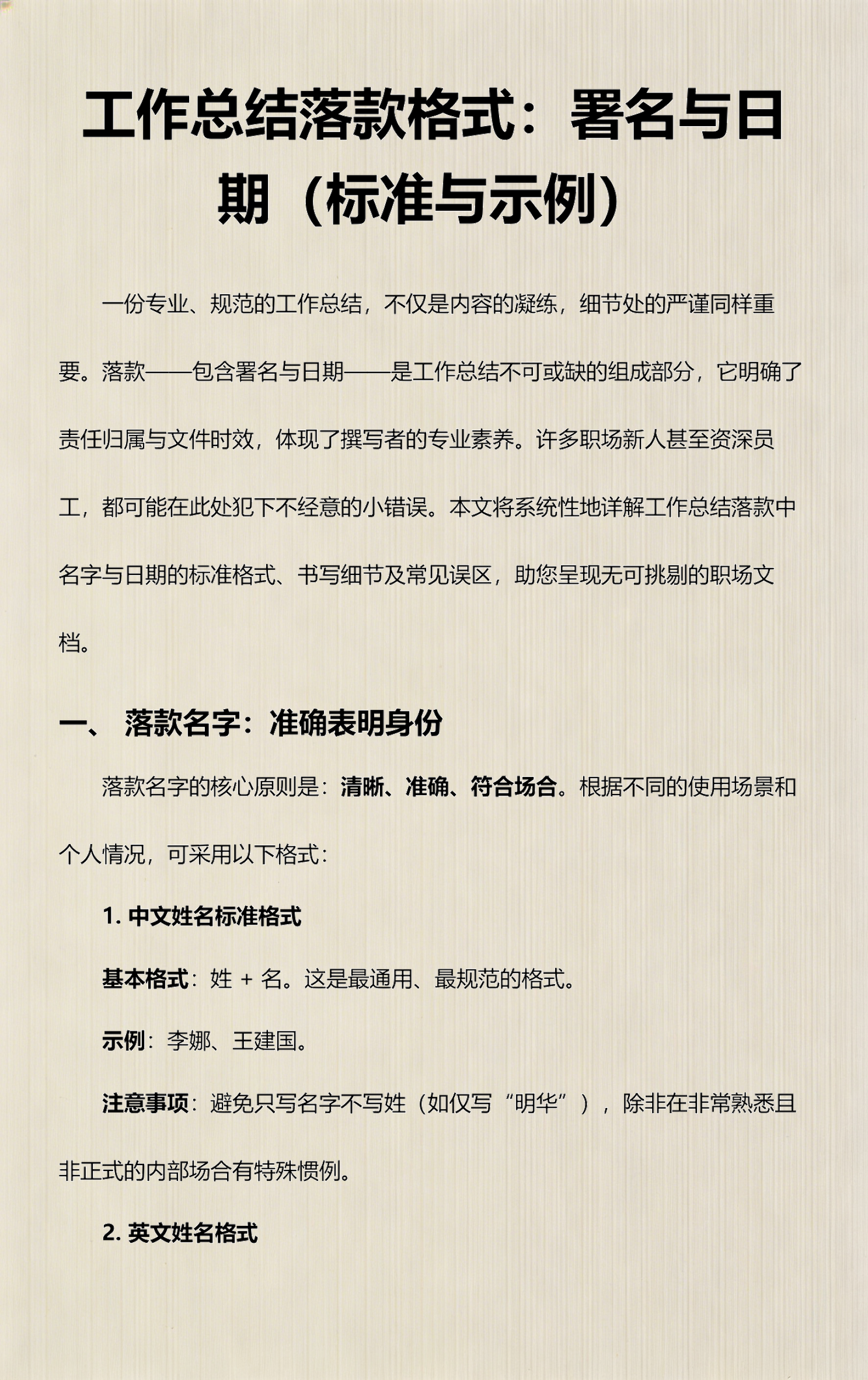全面姓名标准(全国姓名大全清单)