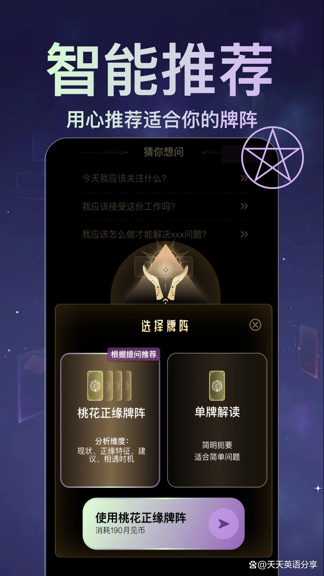算命的app软件哪个好(算命的app软件哪个好用)