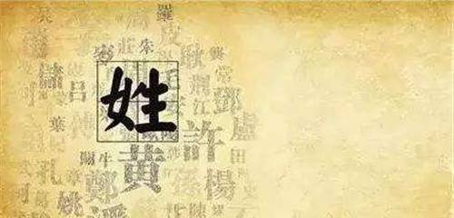 福建百家姓大全排名第一(福建省百家姓人口前30名)