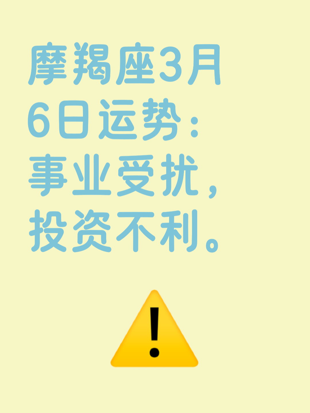 摩羯座每月完整运势2026年(摩羯座2026年运势每月详细)
