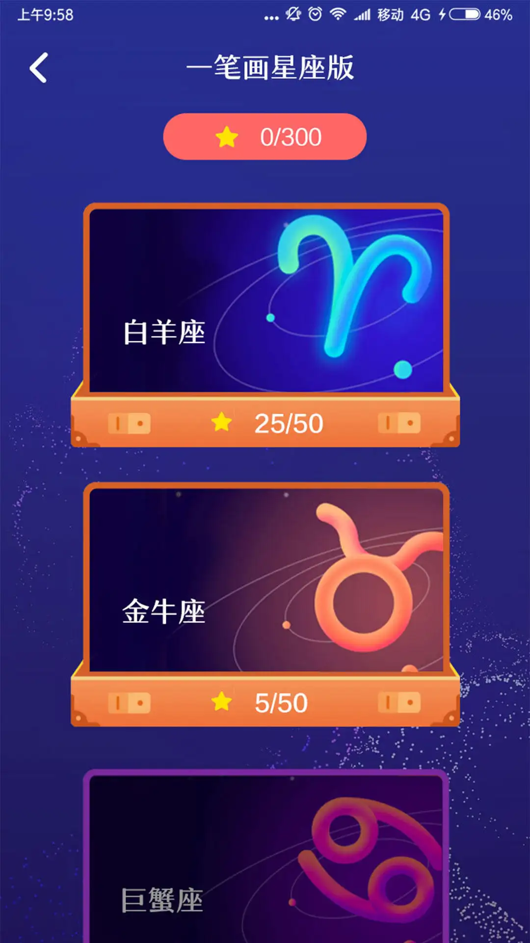 星座运势App下载(小天才app官方下载)