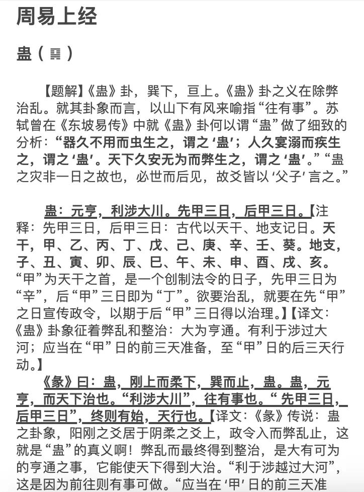 周易算卦免费指南(周易免费算卦入门教程)
