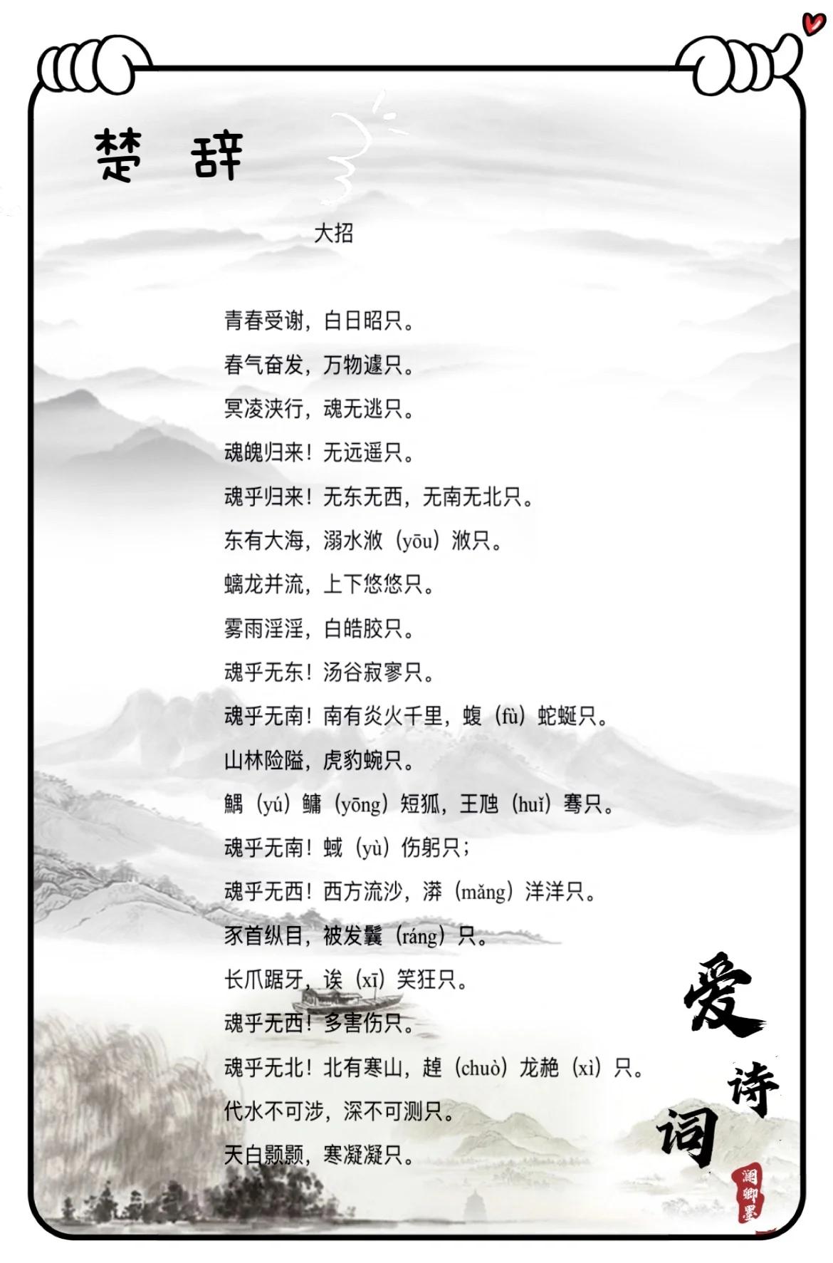 楚辞取名(楚辞取名男孩名字推荐) 楚辞取名(楚辞取名男孩名字推荐)