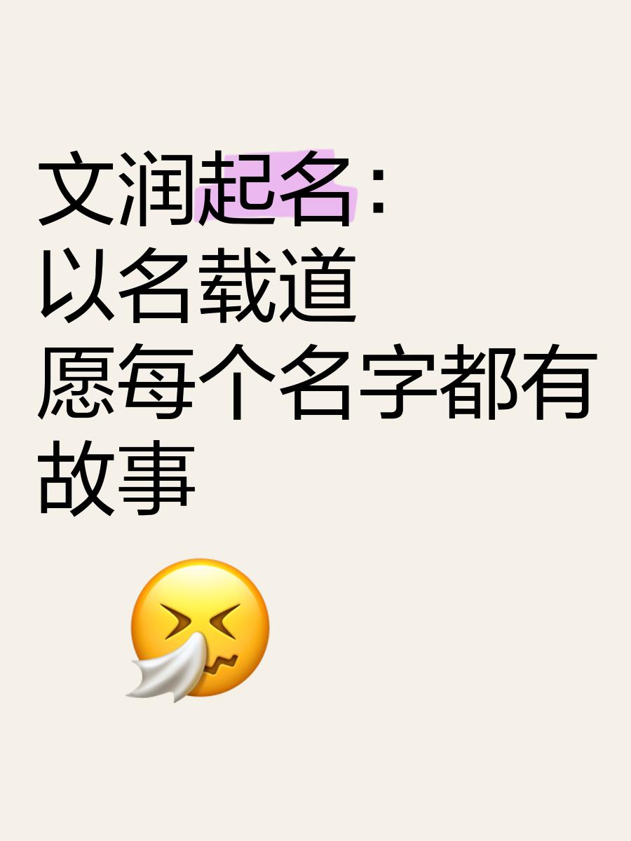 即时起名(吉名起名网怎么用) 即时起名(吉名起名网怎么用)