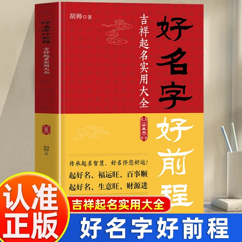 起名字大全免费(起名字大全免费2025男宝宝取名)