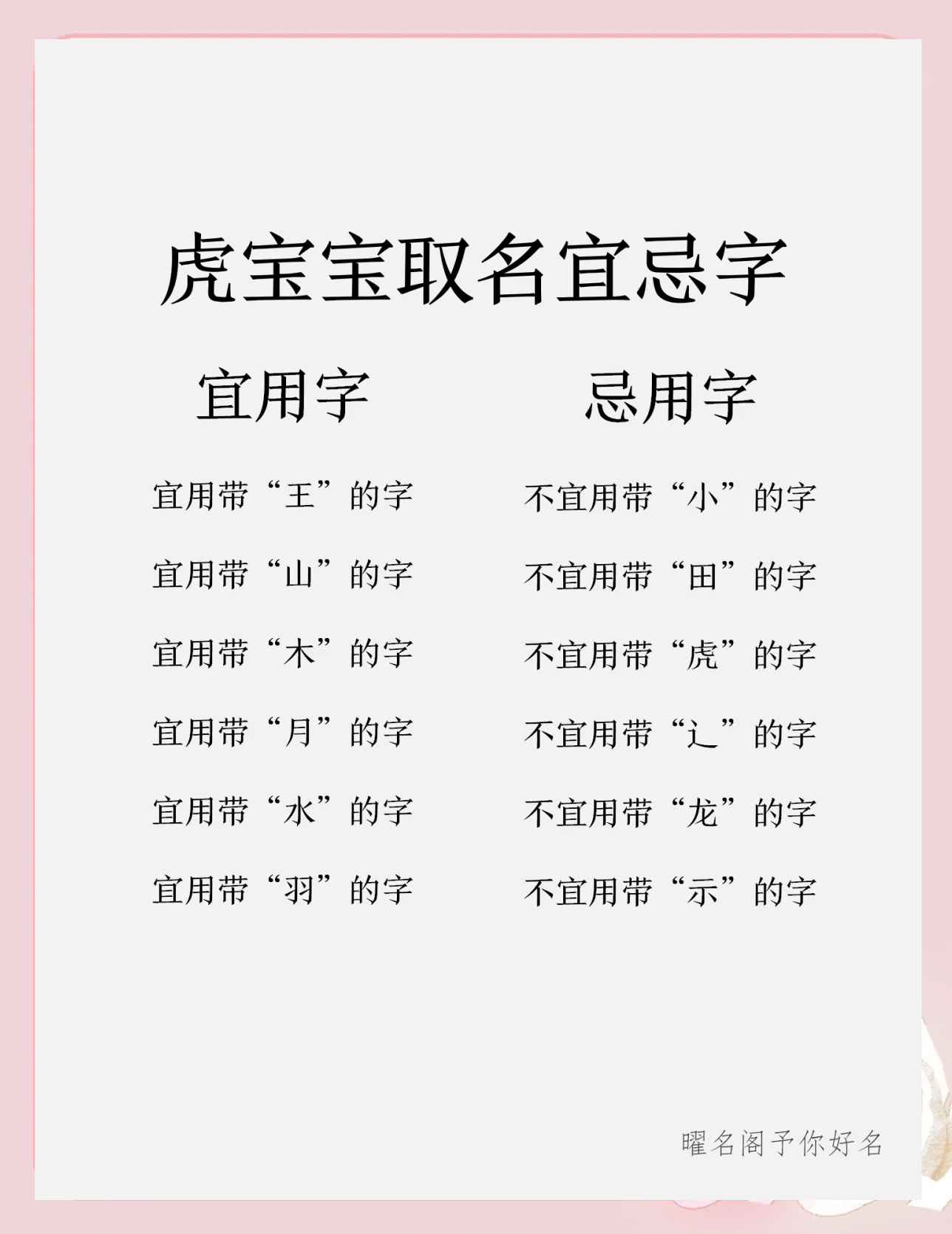 当下姓名禁忌(姓名忌讳用红色写的原因) 当下姓名禁忌(姓名忌讳用红色写的原因)