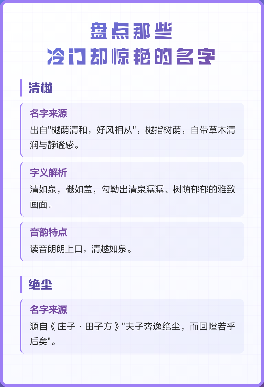 惊艳又冷门的名字(冷门又惊艳的绝招名字) 惊艳又冷门的名字(冷门又惊艳的绝招名字)