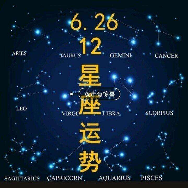 天秤座运势完整版(天秤座今日运势超准女旧版)