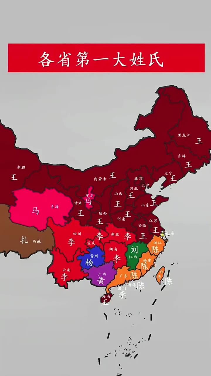 最大的姓氏排名第一(中国最大姓氏排名第一是什么姓)
