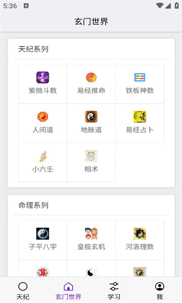 免费占卜算命软件有哪些(算命占卜大师APP软件大全)