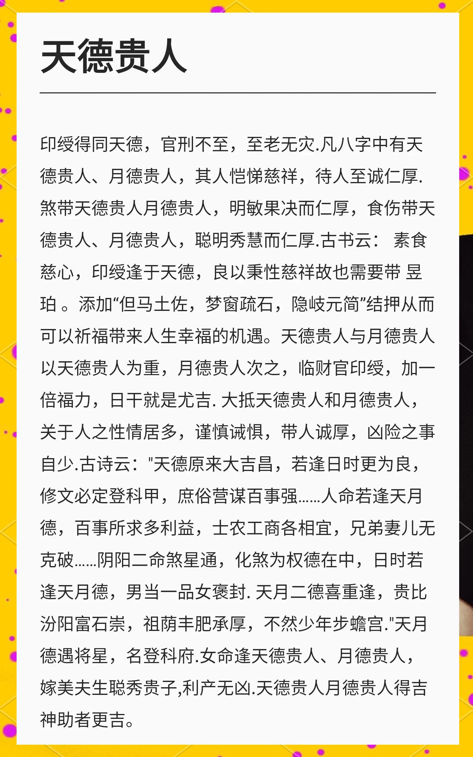 天乙贵人自查步骤(天乙贵人正确查法步骤)