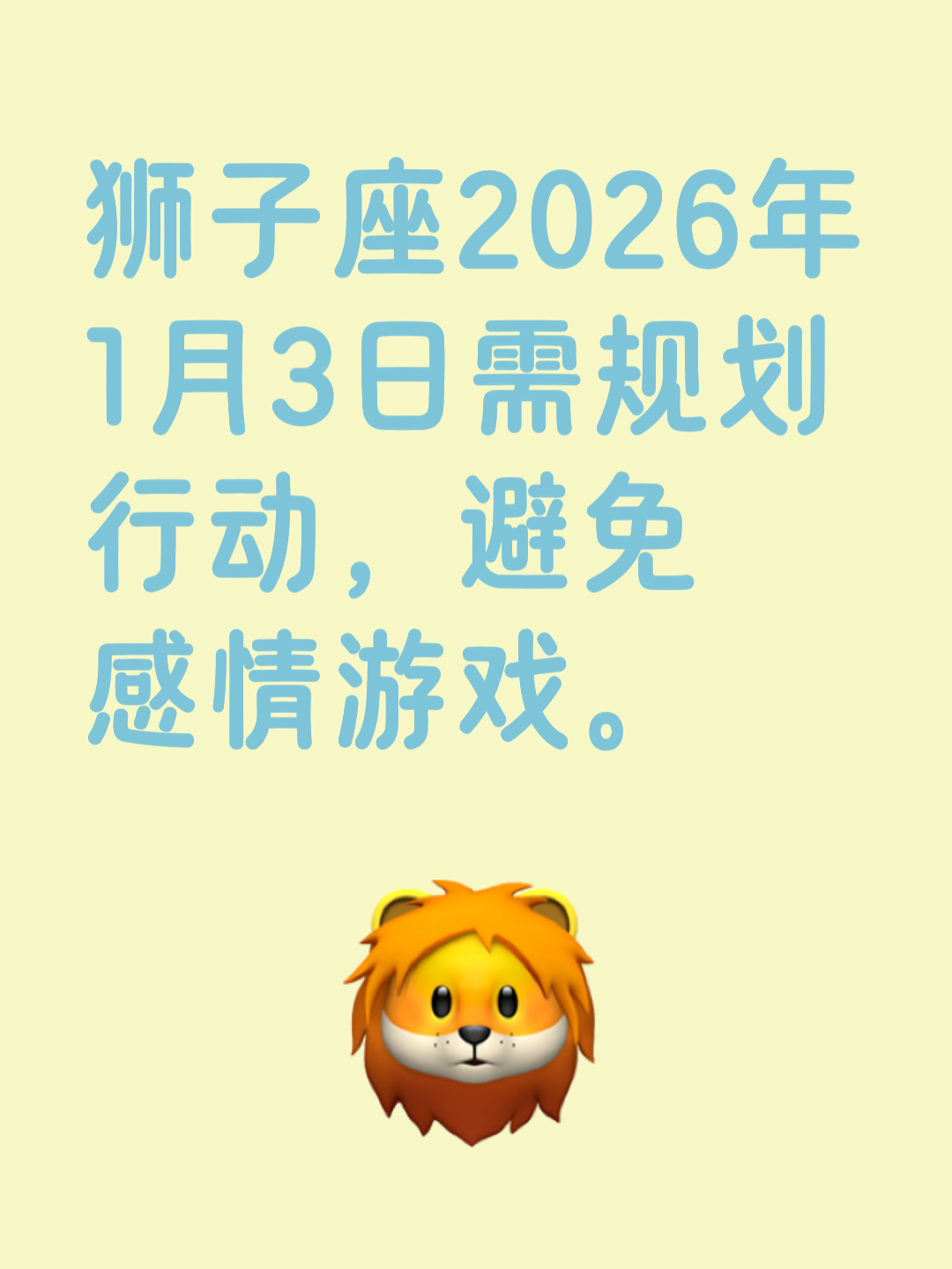 狮子座今年运势2026年运势(狮子座今年运势2026年运势怎么样)