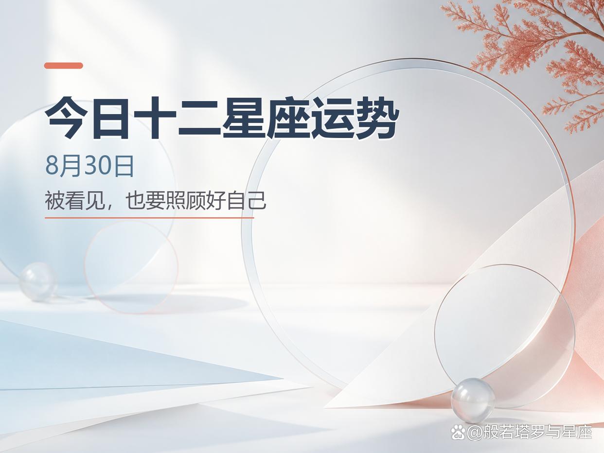 各星座运势分析今日运势(各星座2026年运势之最)
