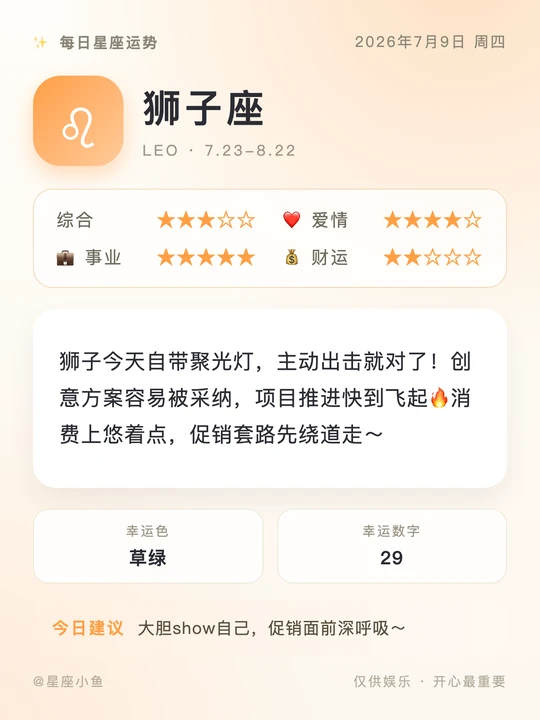 摩羯座明年运势查询(摩羯座明年运势查询最新)