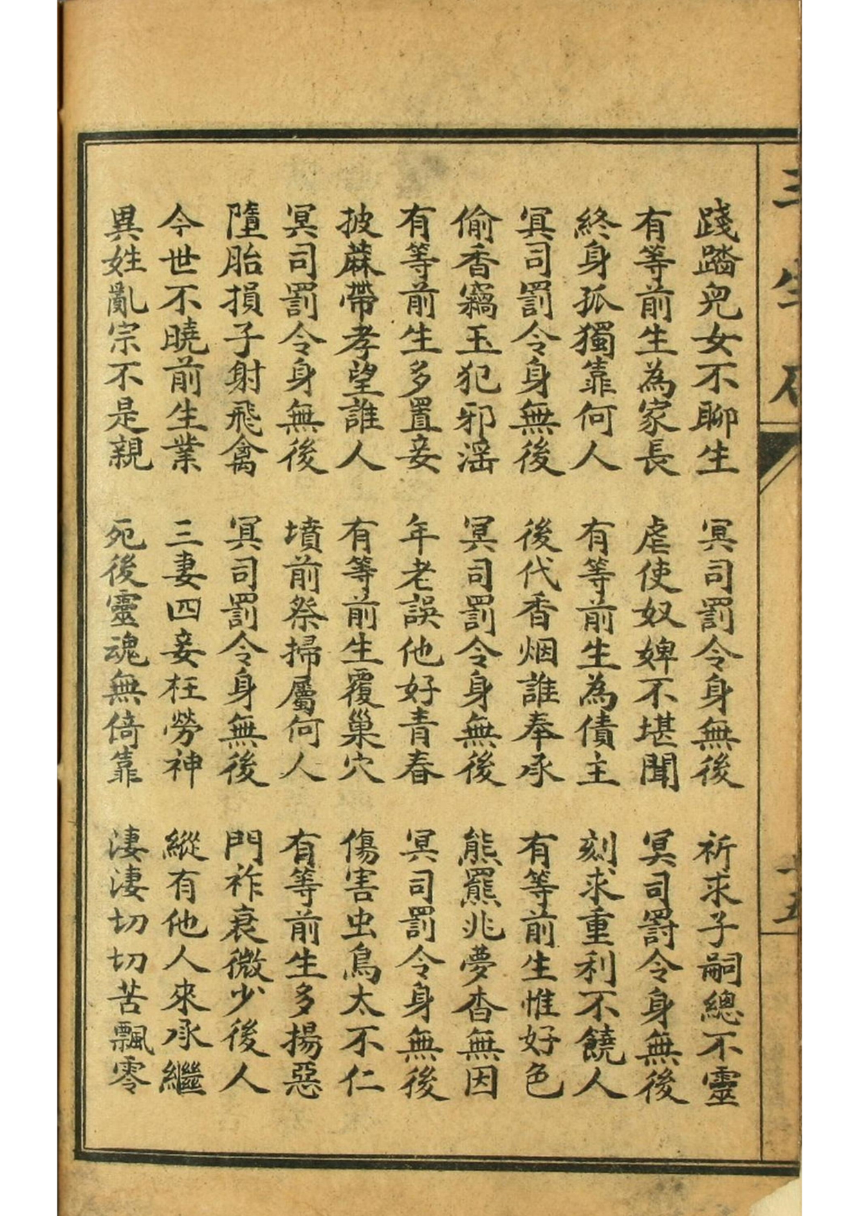 三世书看一生财禄(三世书根据生辰八字看衣禄)