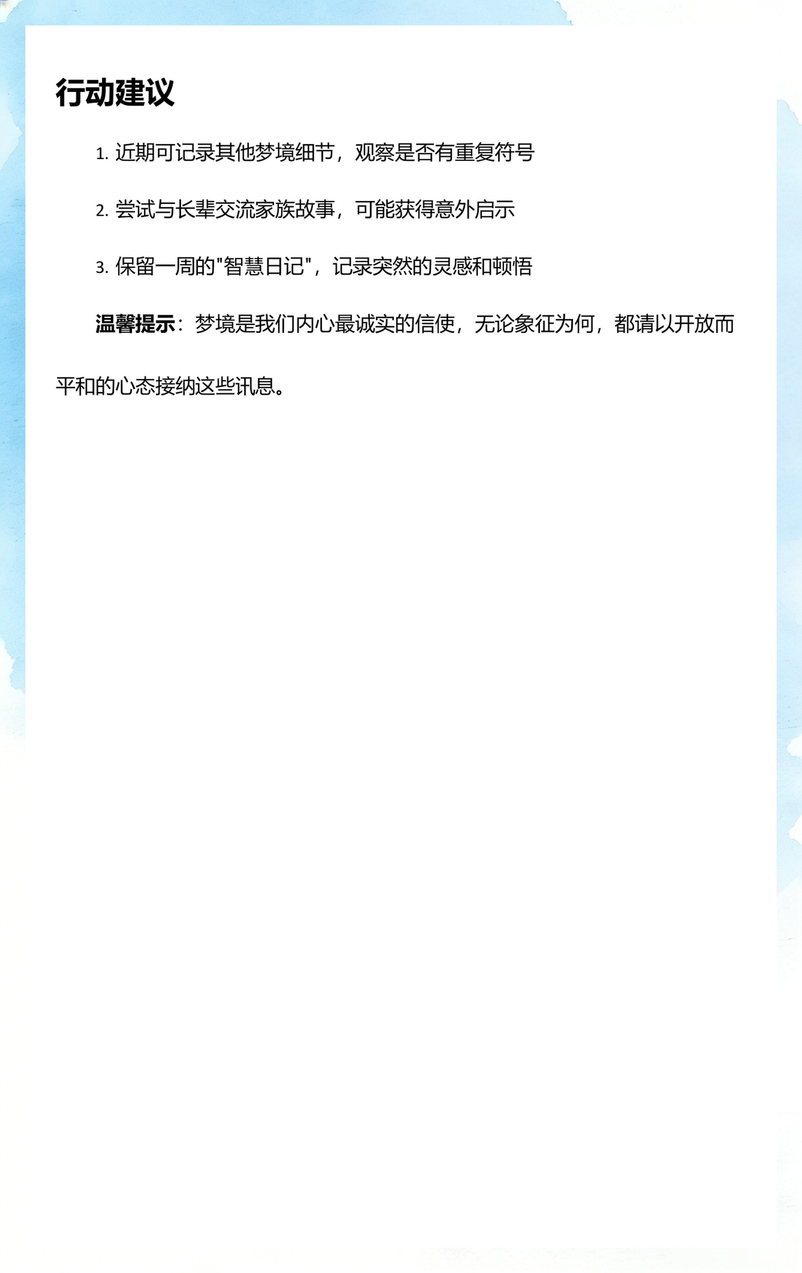 周公解梦原版大全梦见(周公解梦原版大全梦见发大水) 周公解梦原版大全梦见(周公解梦原版大全梦见发大水)