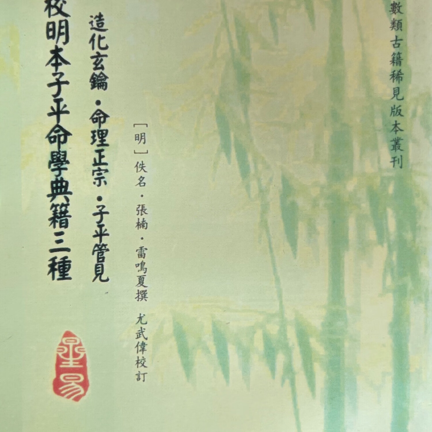 八字命理学教程全三册电子版(八字命理学教程全三册电子版下载)