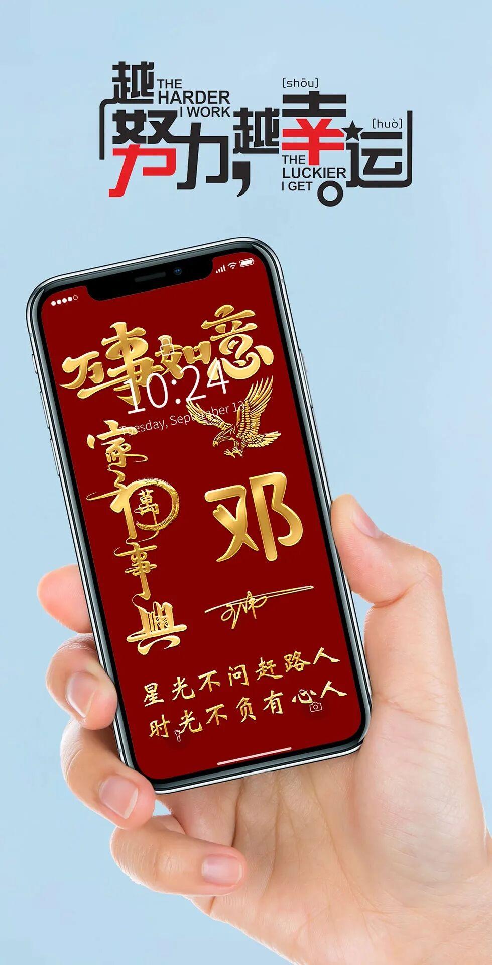 手机姓氏(手机姓氏头像)