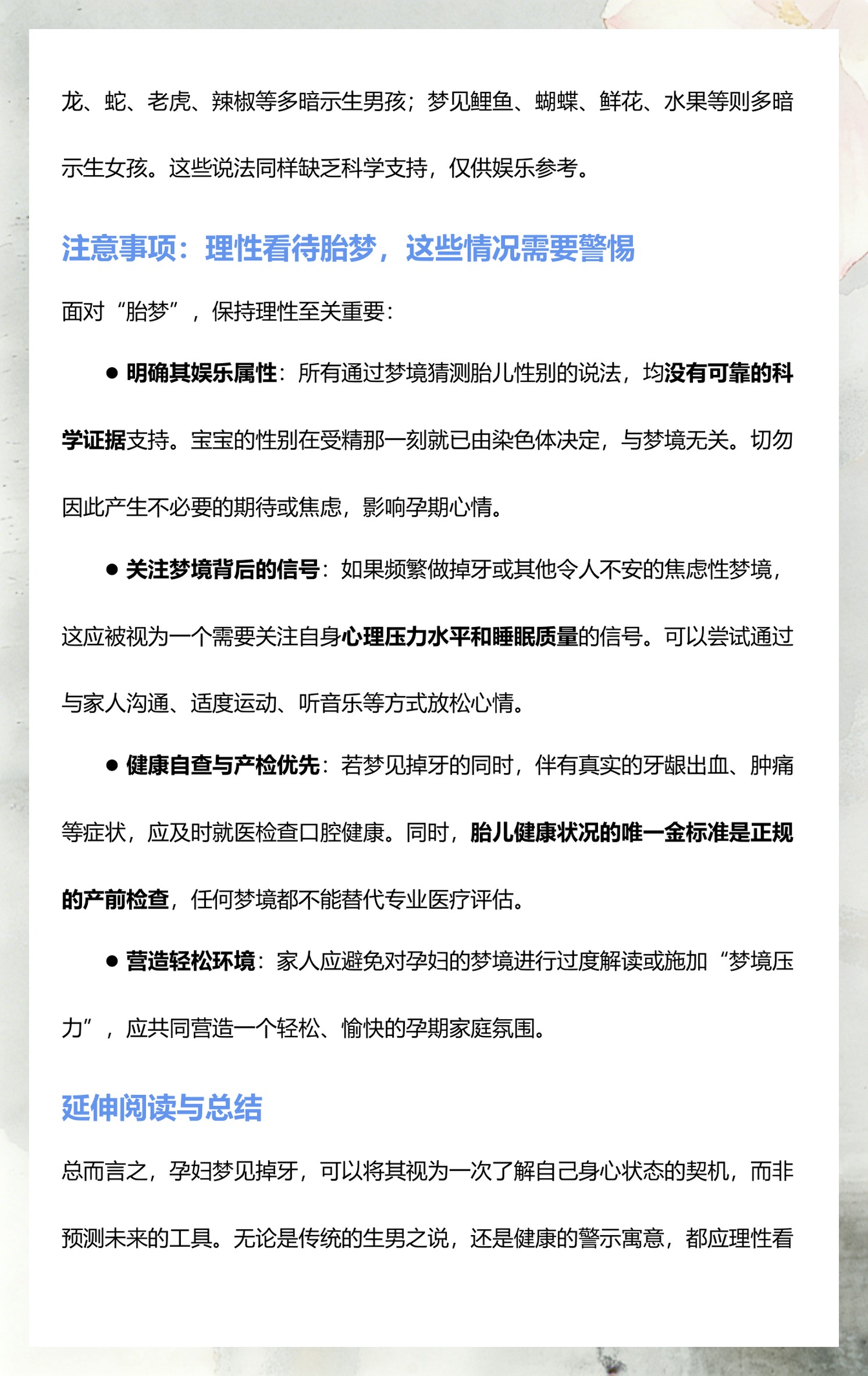 周公解梦大全查询免费梦见掉牙(周公解梦大全查询免费梦见掉牙好不好)