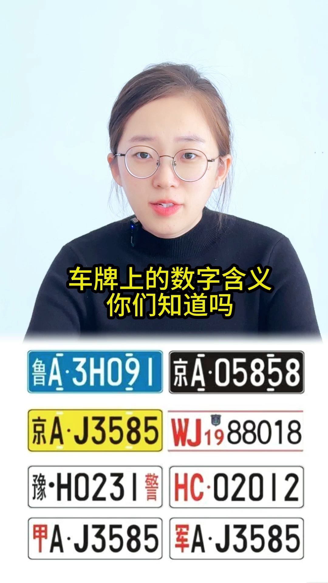 车牌号码五行属性(车牌号码五行属性对照表) 车牌号码五行属性(车牌号码五行属性对照表)
