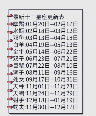 星运日期(星运日柱墓) 星运日期(星运日柱墓)