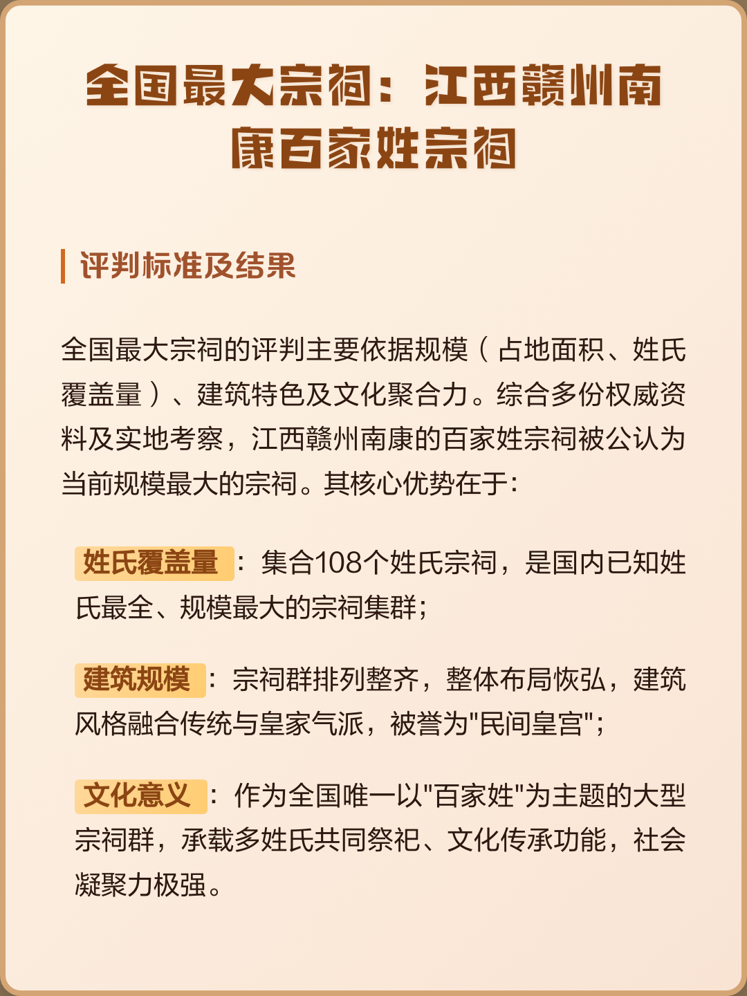 百家姓名单列表(百家姓排名表图片)