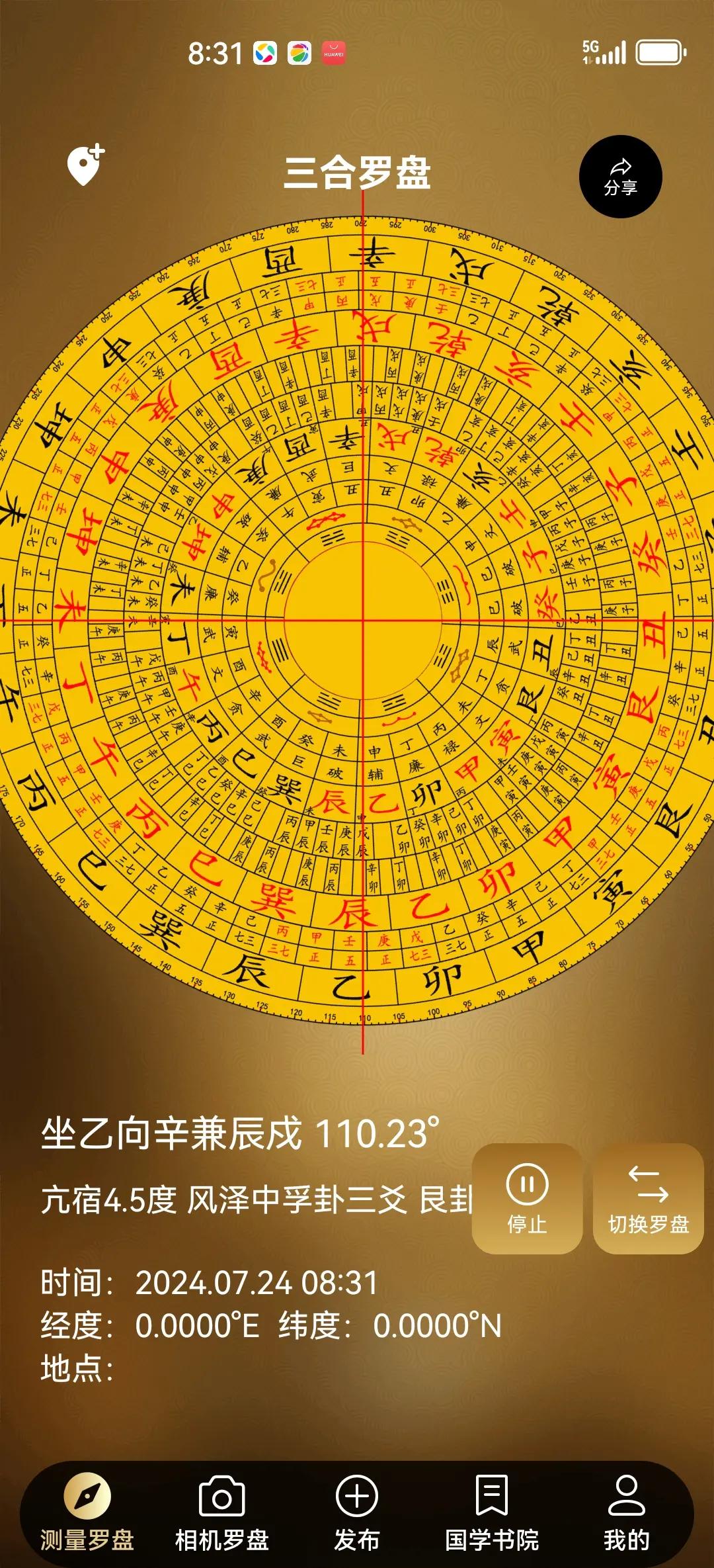 风水七十二局(风水七十二局详解)