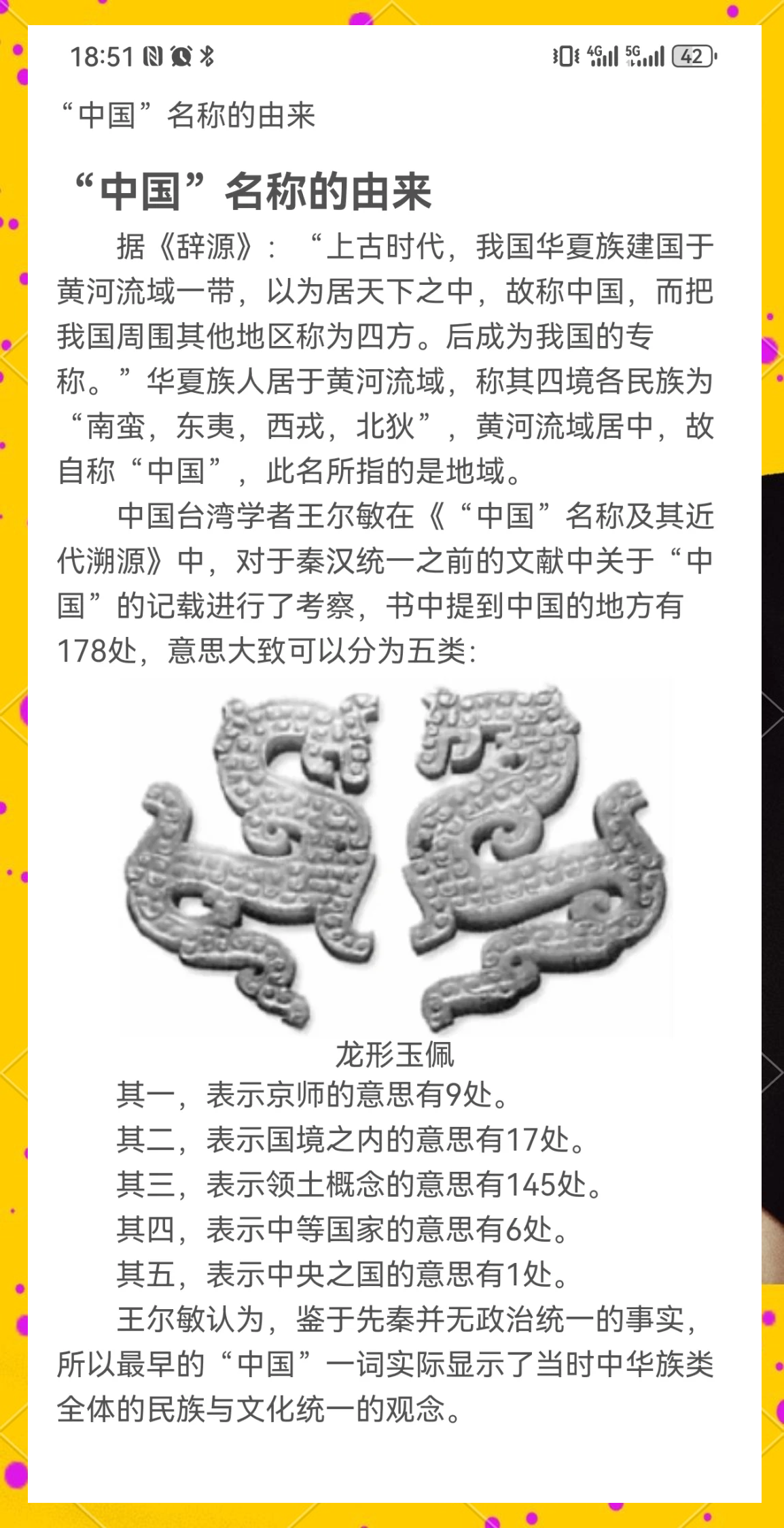 三个字的姓氏的由来(三个名人的名字的由来)