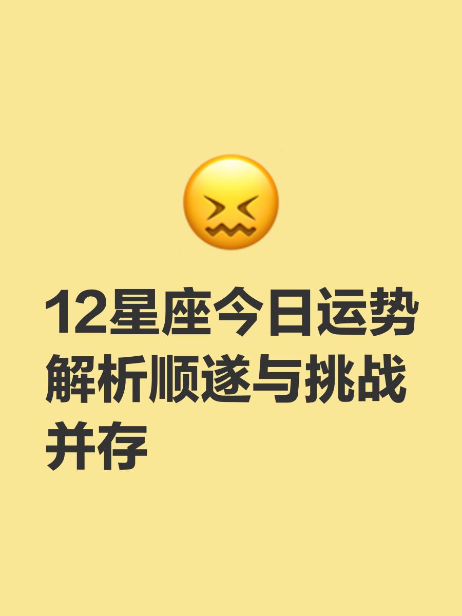 12星座今日运势汉程网(12星座今日运势第一星座网) 12星座今日运势汉程网(12星座今日运势第一星座网)
