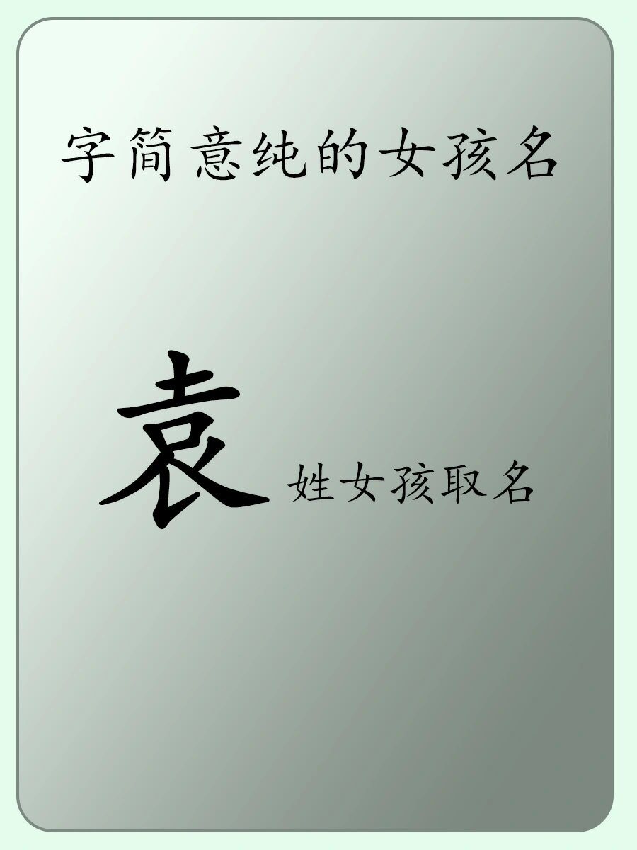 包含起名字大全免费测试2023女孩的词条 包含起名字大全免费测试2023女孩的词条