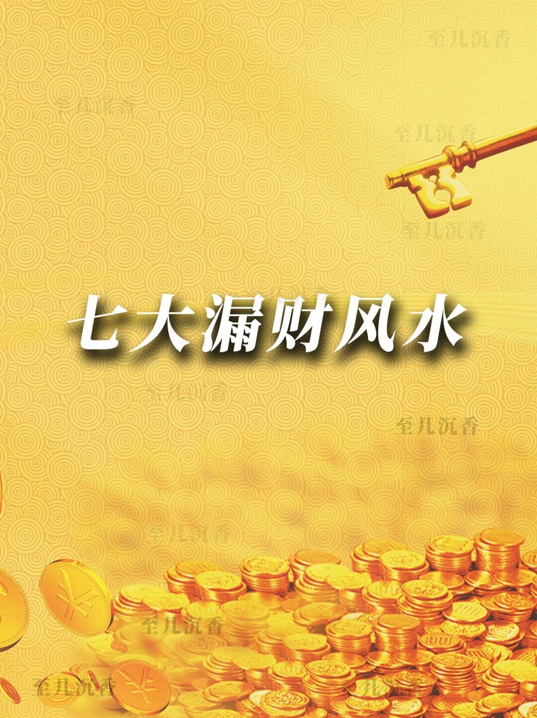 玄学风水可信吗(玄学风水可信吗?)