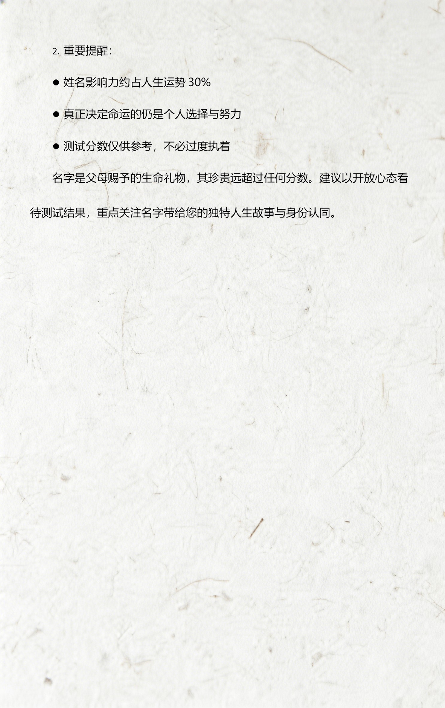 1518姓名测试(1518姓名测试与打分)