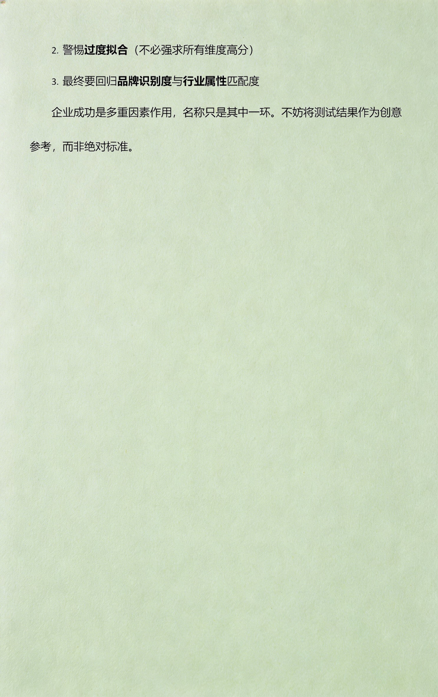 1518姓名测试(1518姓名测试与打分) 1518姓名测试(1518姓名测试与打分)