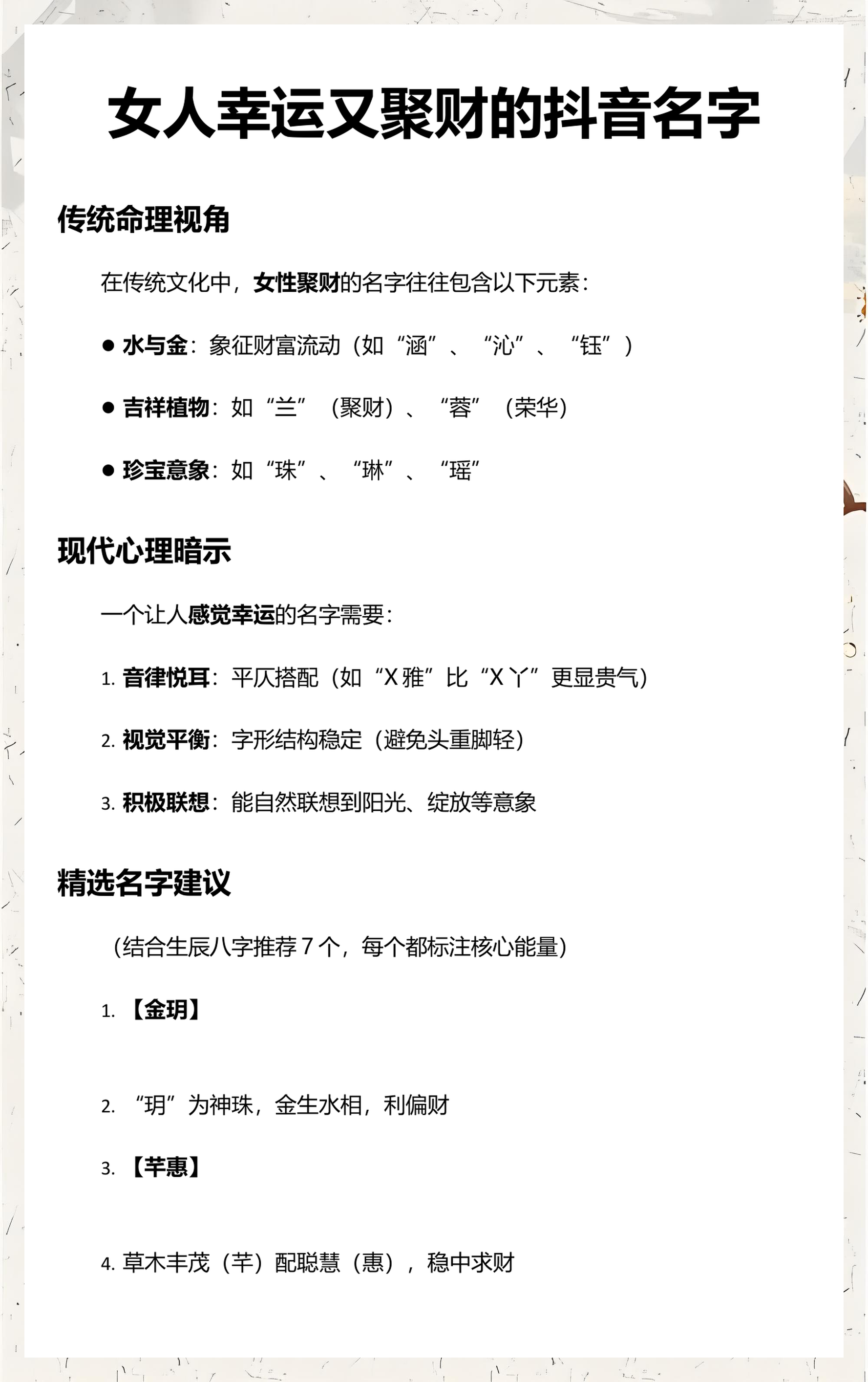 姓名音律测试(姓名测试打分音律) 姓名音律测试(姓名测试打分音律)