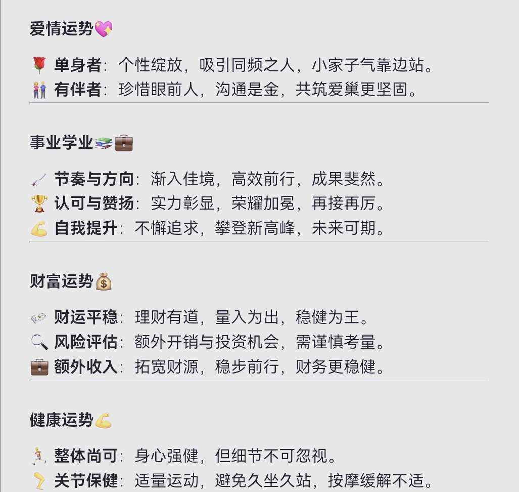 星座运势摩羯座今日运势(星座运势 每日运势查询摩羯座) 星座运势摩羯座今日运势(星座运势 每日运势查询摩羯座)