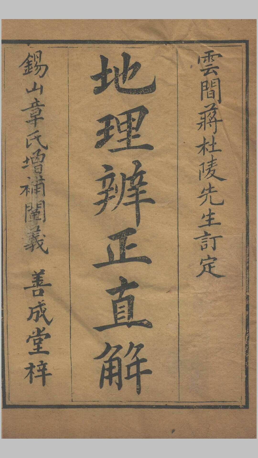 风水玄学可信吗辩论视频(2026年风水之差的视频)