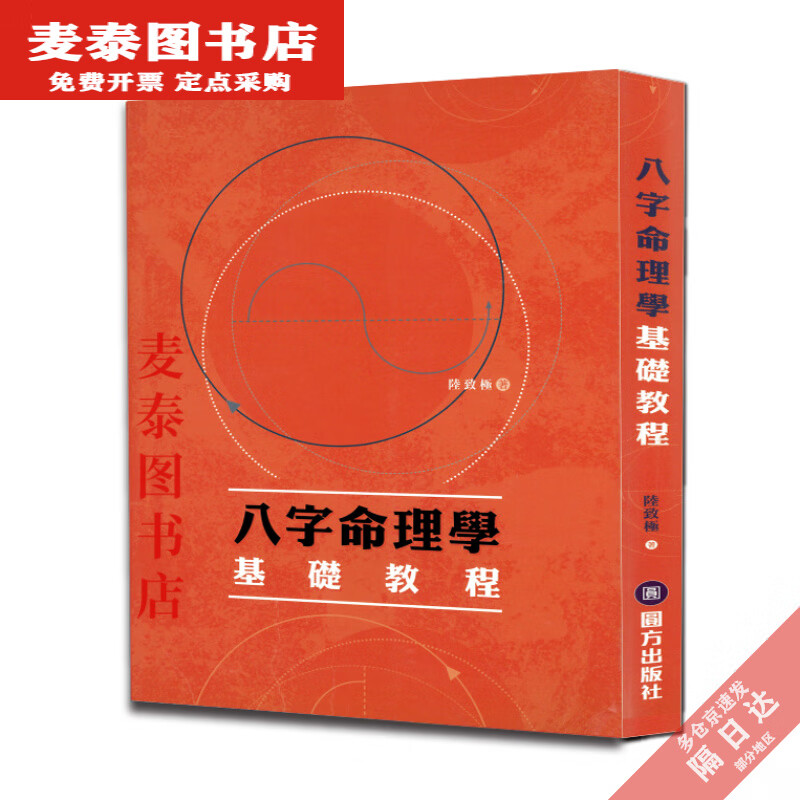 八字命理学基础教程pdf(陆致极八字命理学pdf网盘) 八字命理学基础教程pdf(陆致极八字命理学pdf网盘)
