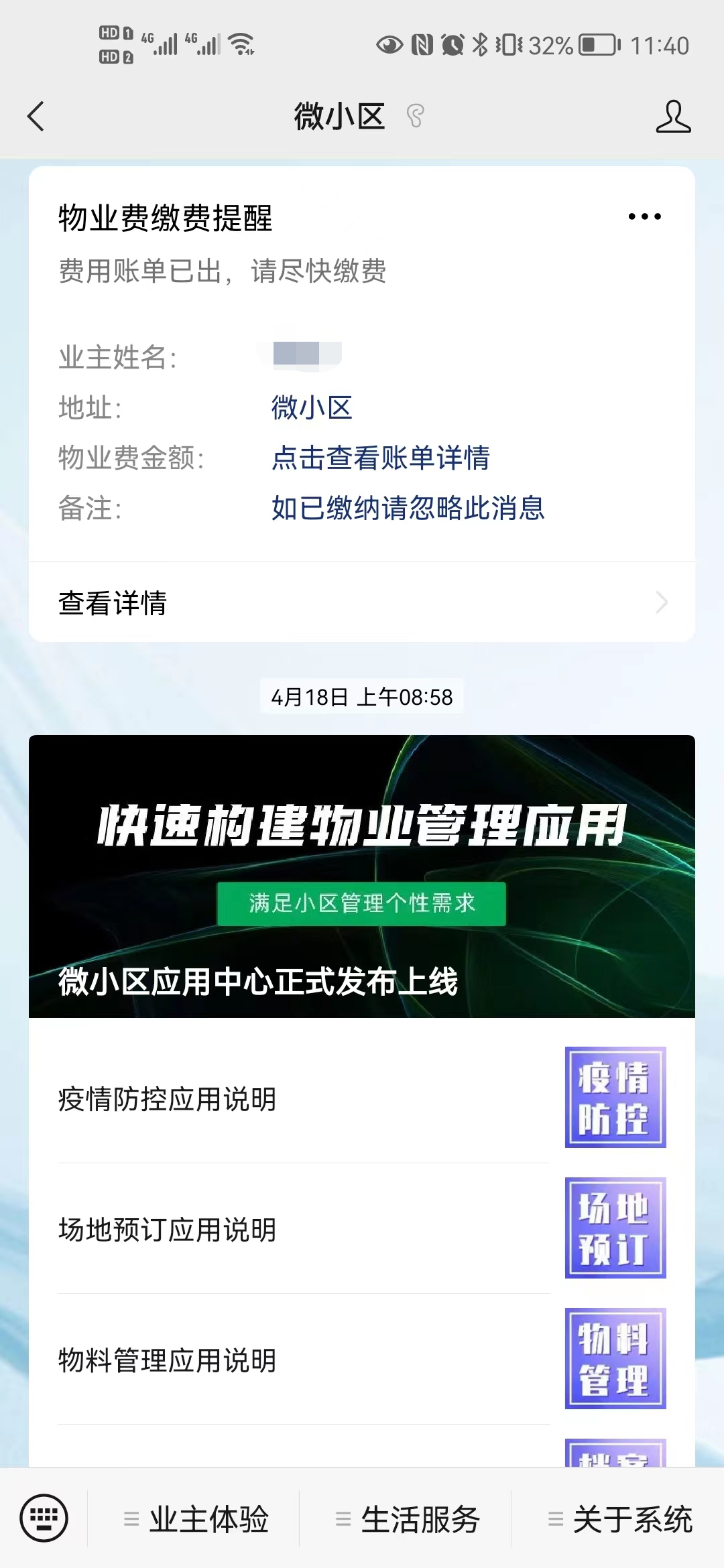 公众号名字收费(公众号名字取名小技巧)
