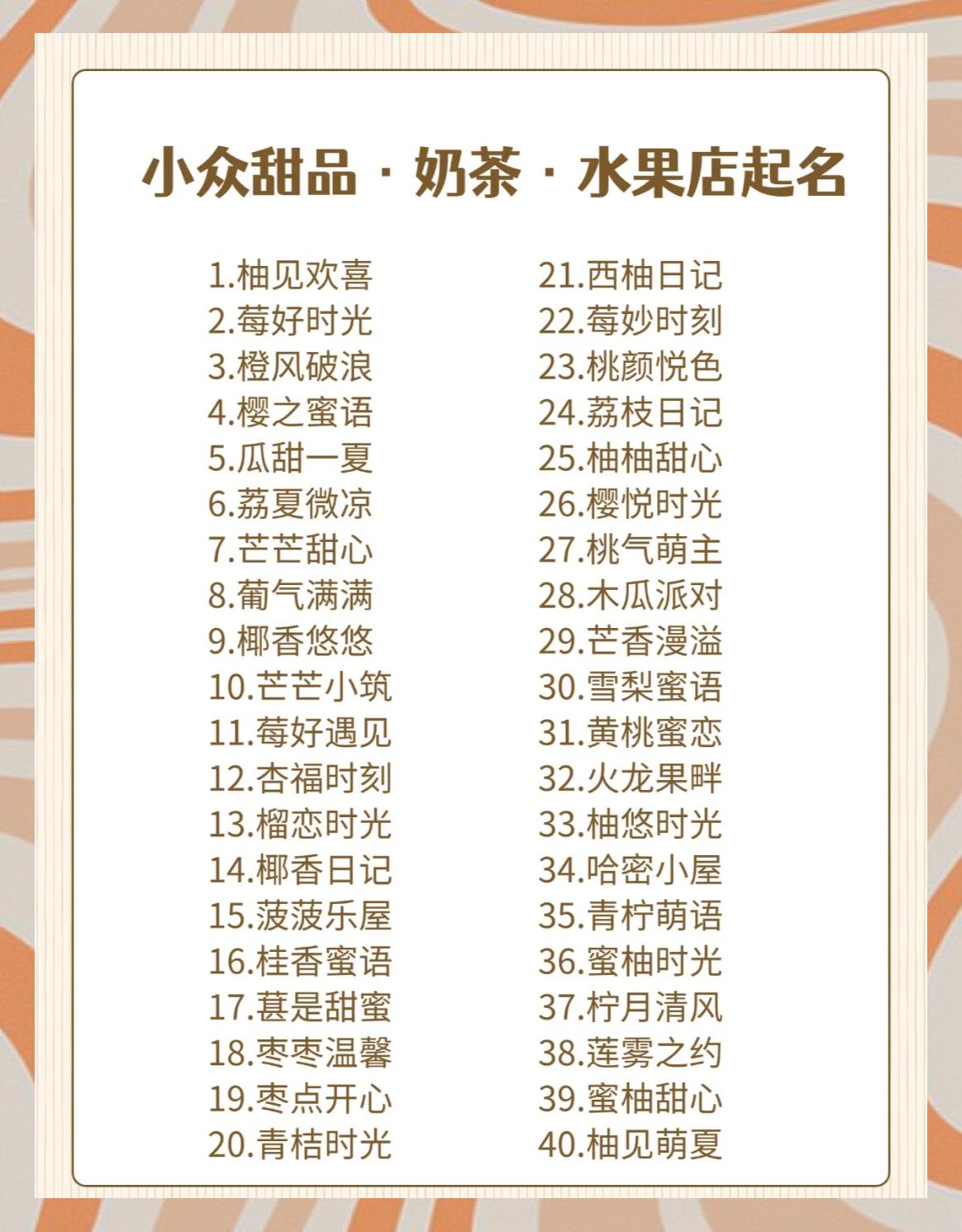 饮料起名(饮料起名雨过天晴在风水中好吗) 饮料起名(饮料起名雨过天晴在风水中好吗)
