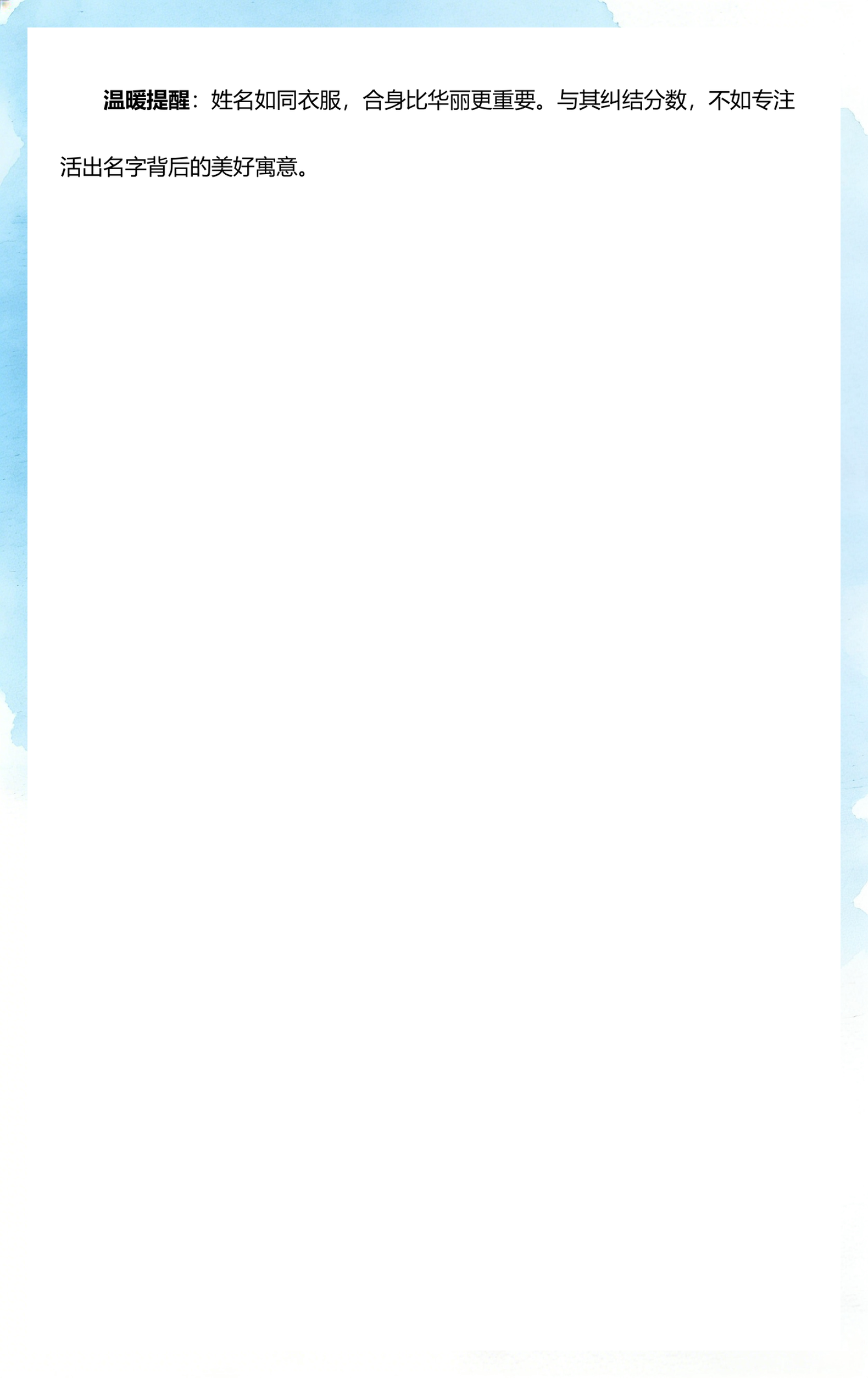 姓名测试打分原理和方法是什么(姓名测试打分原理和方法是什么?)
