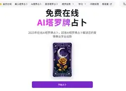花瓣占卜网站(花瓣占卜vaundy)