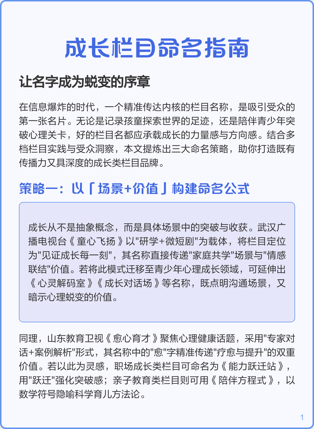 全面名字指南(全民名字符号大全)