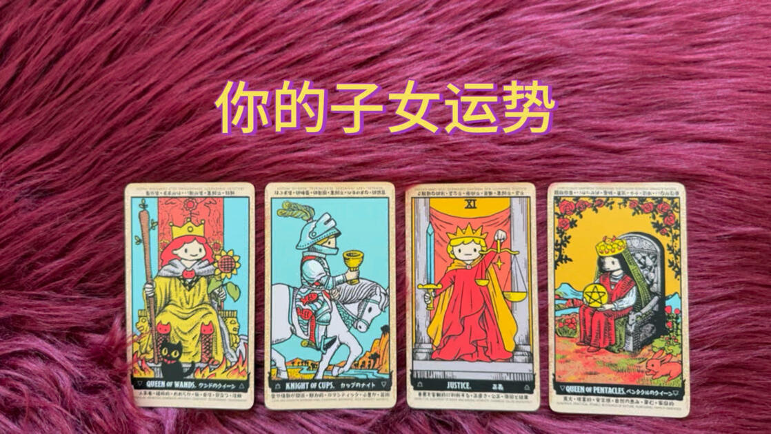 大众占卜你的转变(大众占卜点点你的缘分)