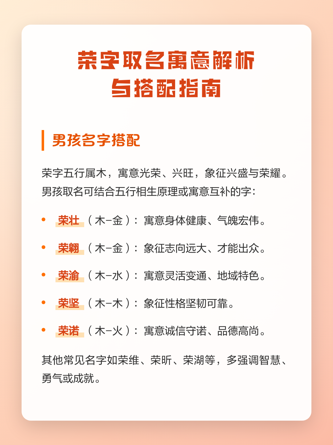 起名解析(起名十大忌讳全解析)