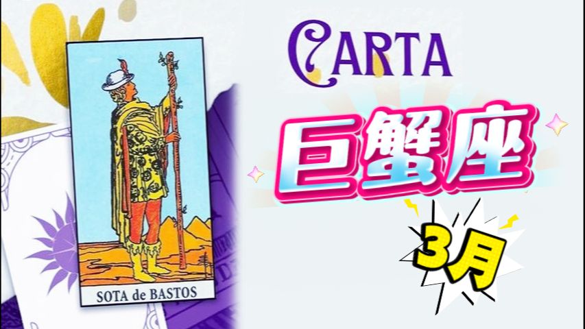 星座运势塔罗牌(星座运势塔罗牌官网) 星座运势塔罗牌(星座运势塔罗牌官网)