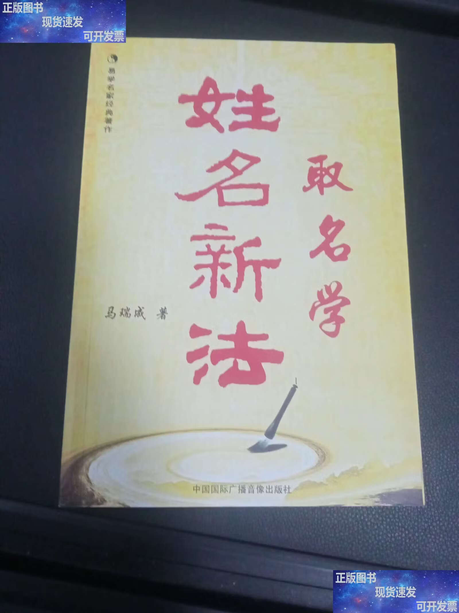 名字起名方法(名字起名方法与技巧) 名字起名方法(名字起名方法与技巧)