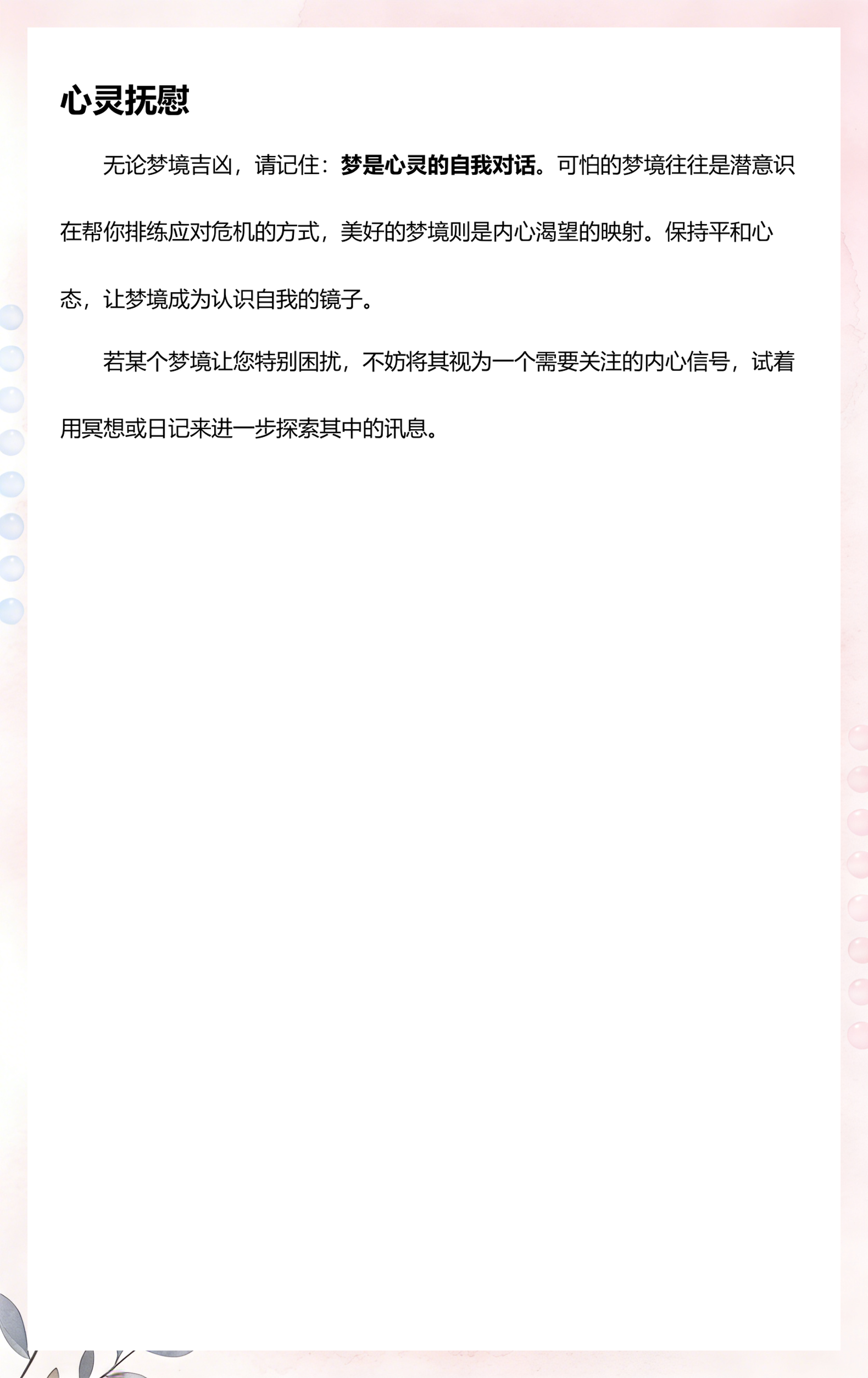 周公解梦1518免费查(1518周公解梦2345免费)